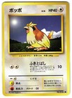Pidgey