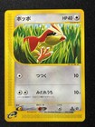 Pidgey