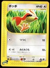 Pidgey