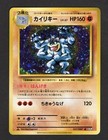 Machamp