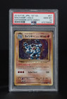 Machamp