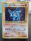 Machamp