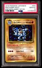 Machamp