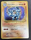 Machamp