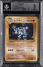 Machamp