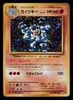 Machamp