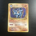 Machamp