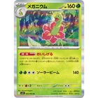 Meganium