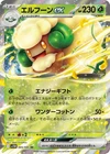 Whimsicott