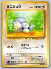 Dratini