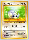 Dratini