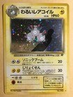 Dark Magneton