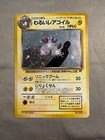 Dark Magneton