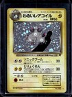 Dark Magneton