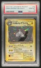 Dark Magneton