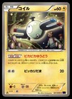 Magnemite