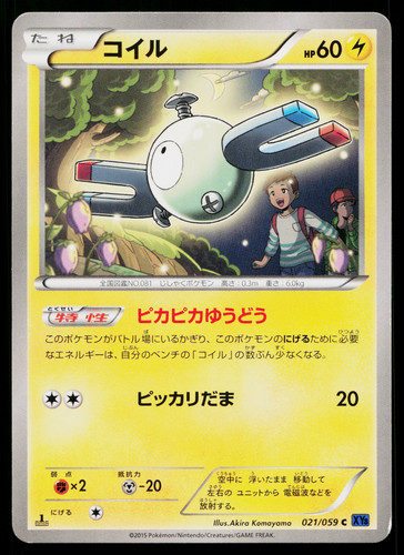 Magnemite