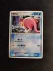 Slowpoke