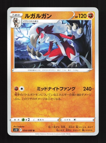 Lycanroc