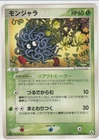 Tangela