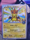 Pikachu [Art Academy] 