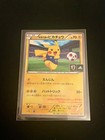 Pikachu [Art Academy] 