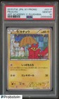 Pikachu [Art Academy] 