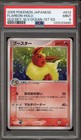Flareon