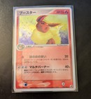 Flareon