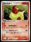 Flareon
