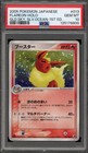 Flareon