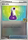 Potion