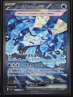 Wellspring Mask Ogerpon ex