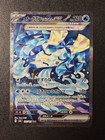 Wellspring Mask Ogerpon ex