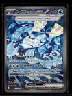 Wellspring Mask Ogerpon ex