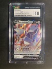 Duraludon V