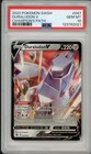 Duraludon V