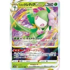 Hisuian Lilligant VSTAR