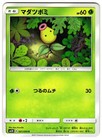 Bellsprout