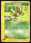 Bellsprout