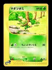 Bellsprout