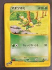 Bellsprout