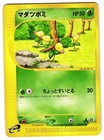 Bellsprout