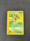 Bellsprout