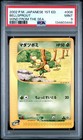 Bellsprout