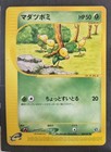 Bellsprout