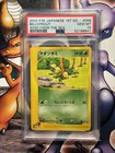 Bellsprout