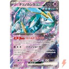 Iron Crown Ex