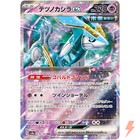 Iron Crown Ex