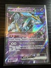 Iron Crown Ex